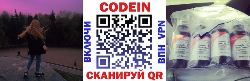 Кодеиновый сироп Lean Purple Drank  kraken сайт  Шацк 