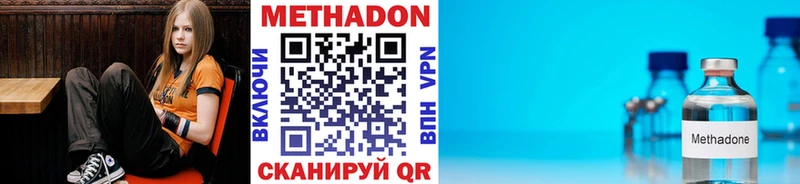 МЕТАДОН кристалл закладка МЕГА вход Шацк