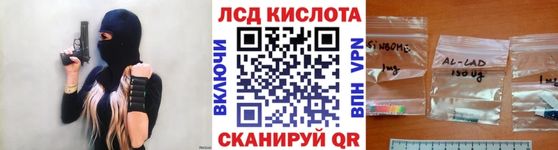 Марки 25I-NBOMe 1,5мг что такое наркотик Шацк